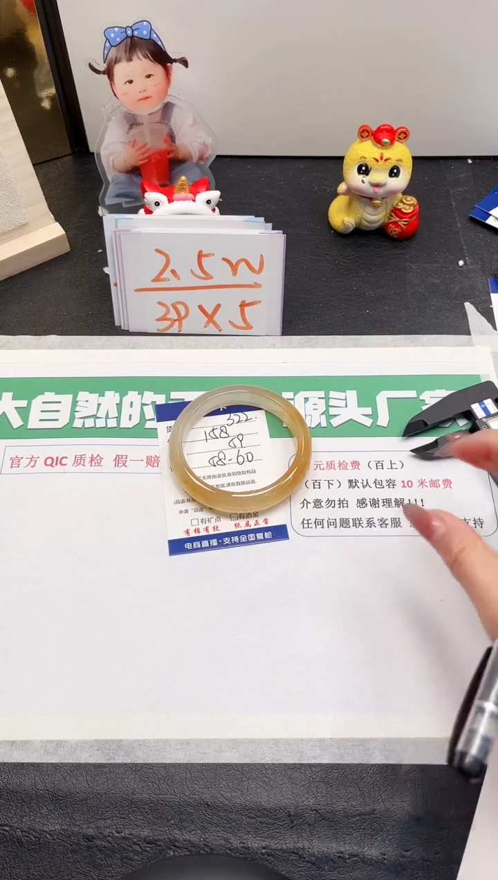 【闪购商品】石英质玉手镯未镶嵌322-59