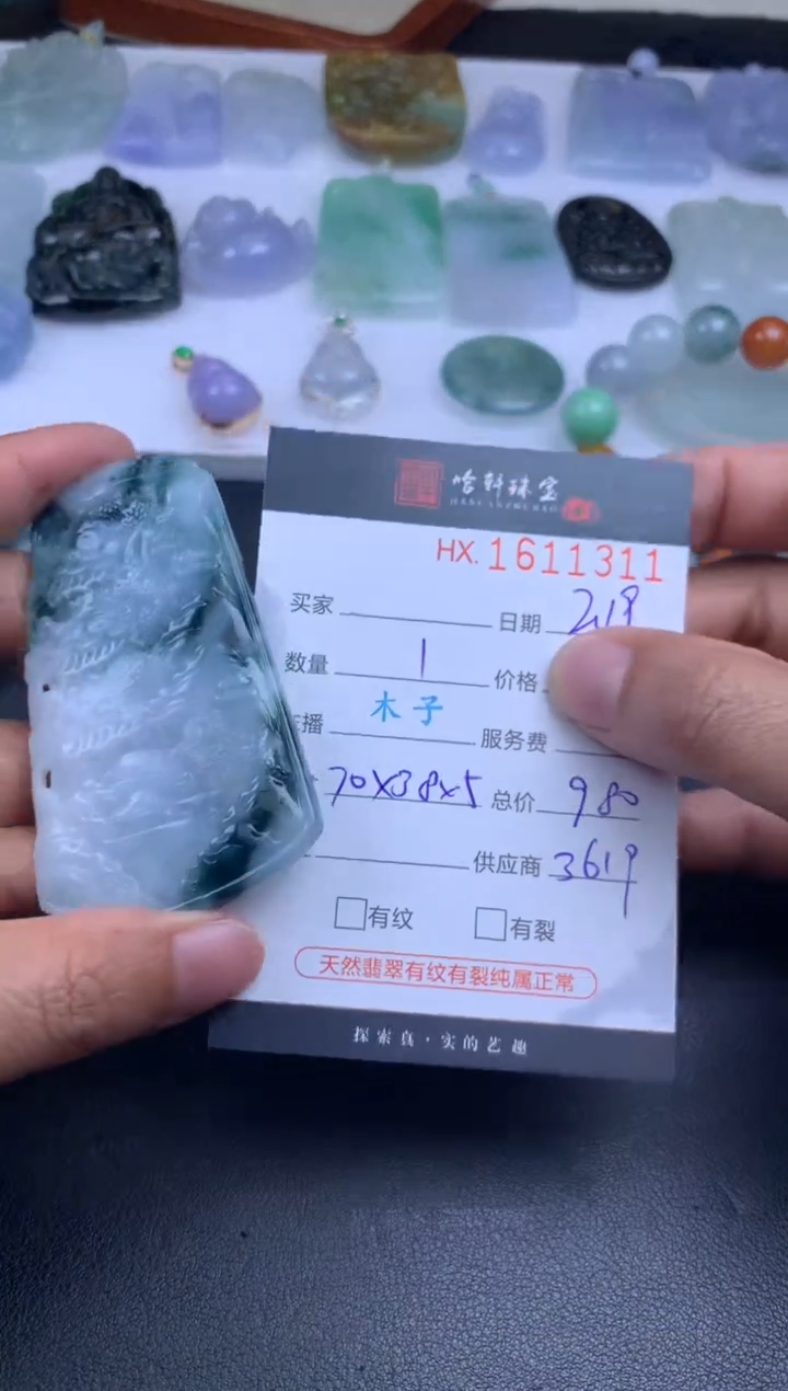 【闪购商品】翡翠挂件未镶嵌哈轩 挂件1