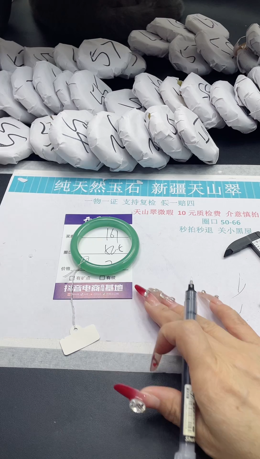 【闪购商品】石英质玉手镯未镶嵌161