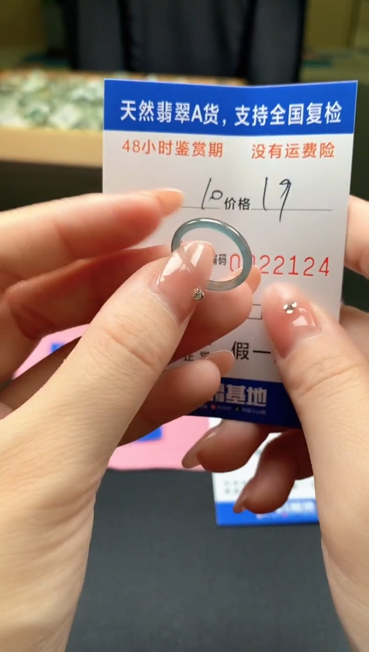 未镶嵌戒指翡翠天然A货翡翠戒圈2124