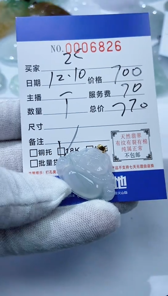 颈饰未镶嵌翡翠飞**想11111