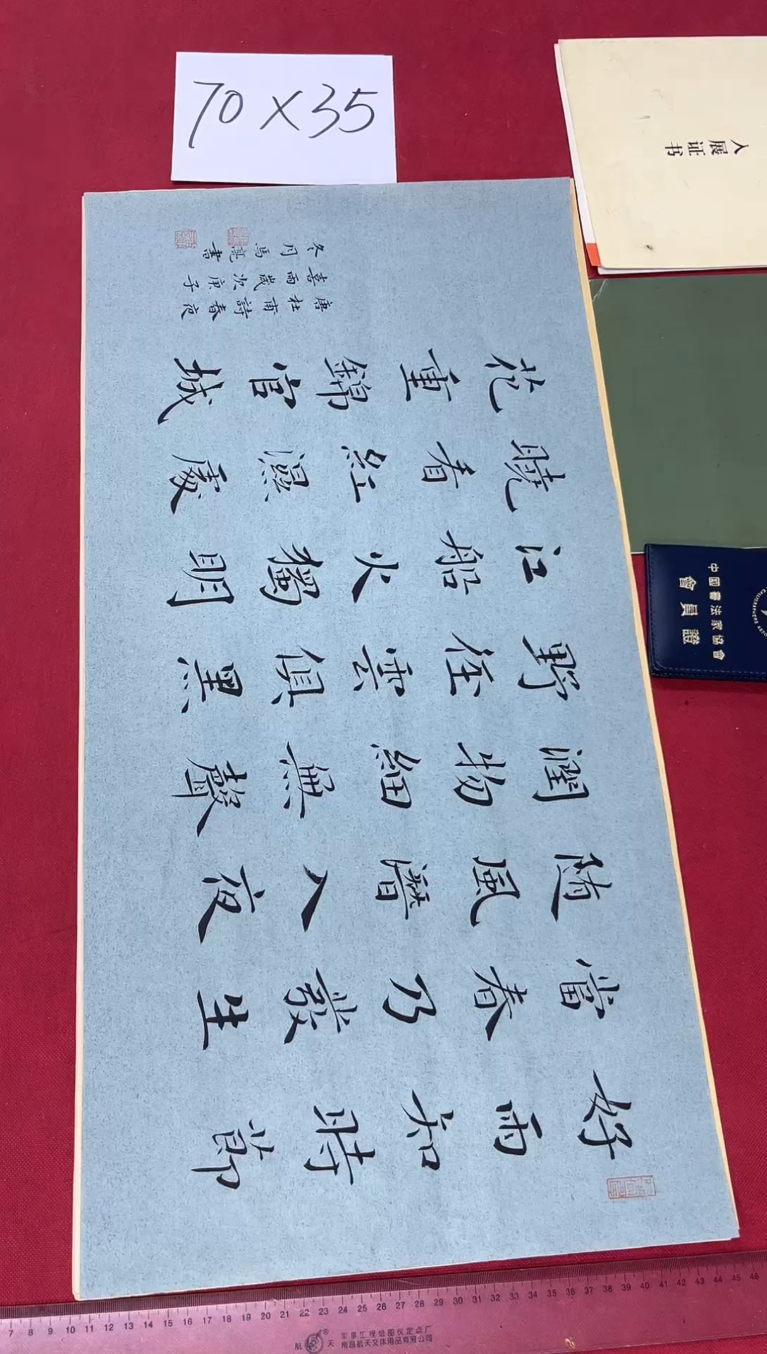 书法中书马亮老师书法作品