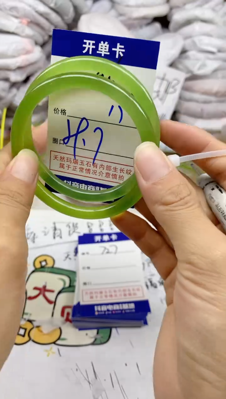 手镯玛瑙/玉髓未镶嵌726