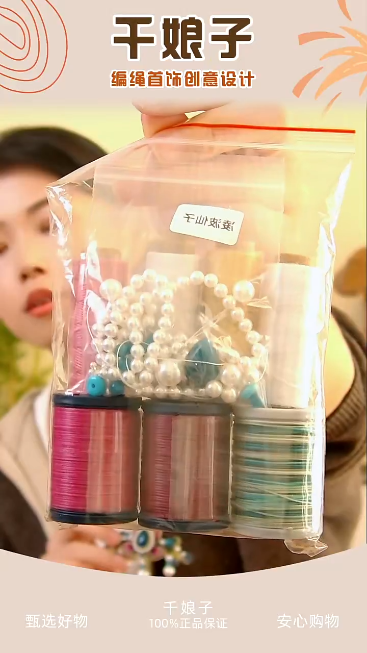 KC凌波仙子材料包 千娘子手工