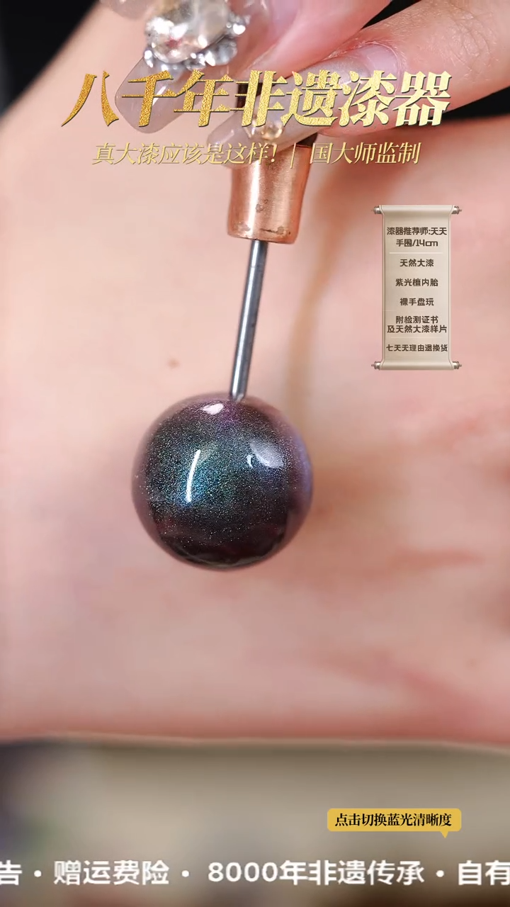 【闪购商品】髹新1.5空灵碧霄真非遗单珠