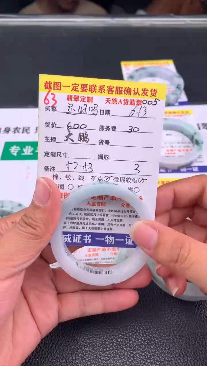 定制翡翠未镶嵌还*吗63#手镯定制链接