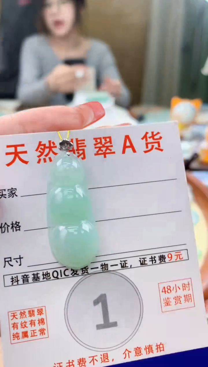 颈饰18K金镶嵌翡翠 天然A货翡翠挂件