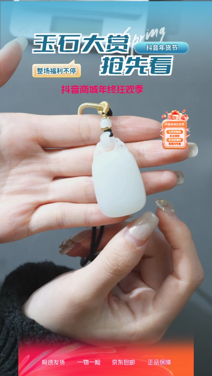 【闪购商品】和田玉挂件未镶嵌lga0122-65