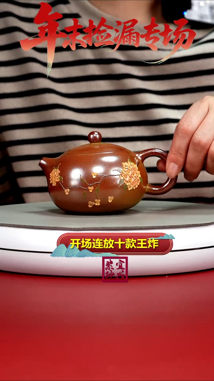 茶壶紫砂蒋静明火云烧泥绘西施220CC