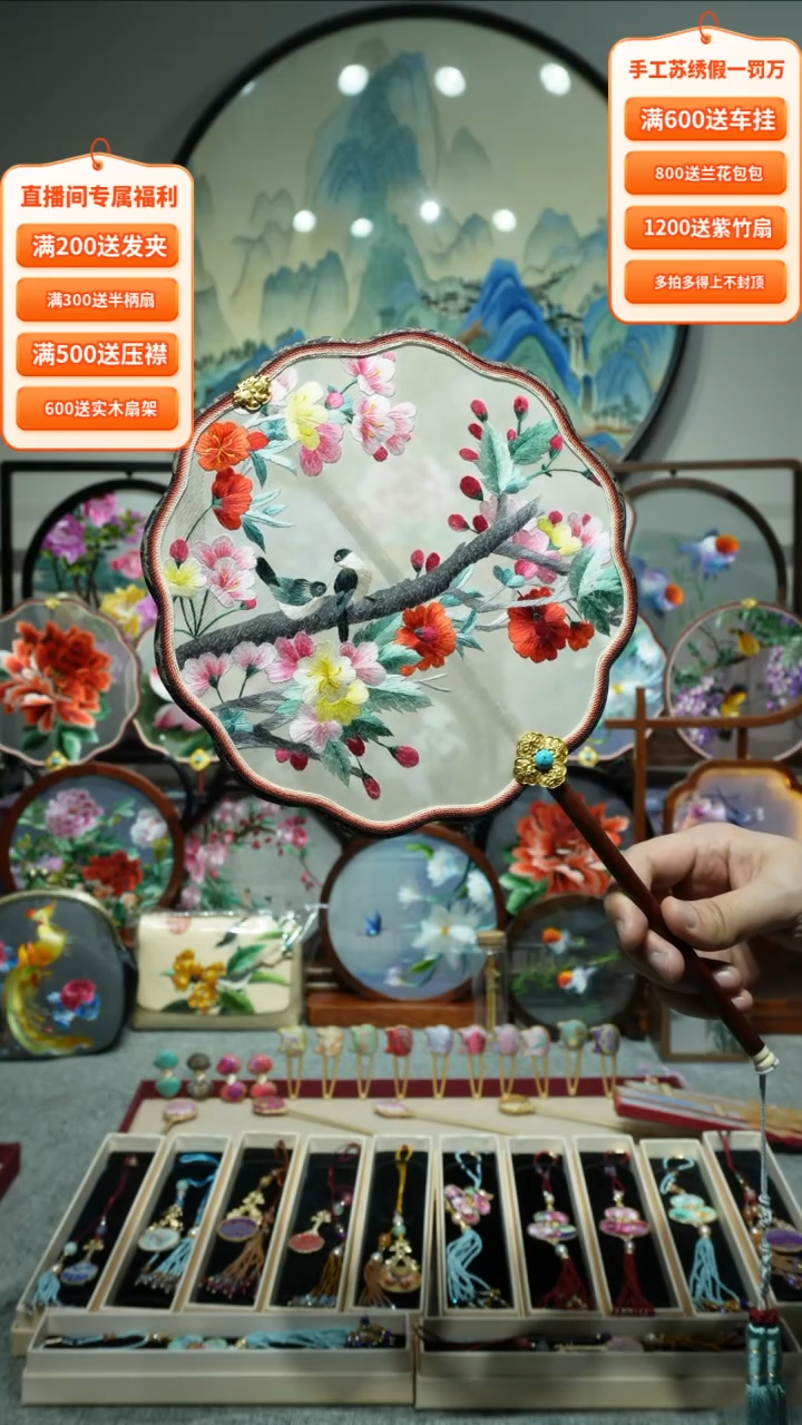 【闪购商品】刺绣纯手工苏绣艺术品