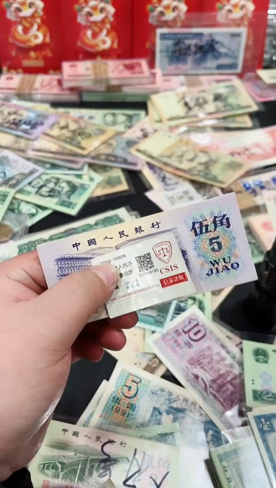 【闪购商品】纺织伍角一张号码不挑【保真】