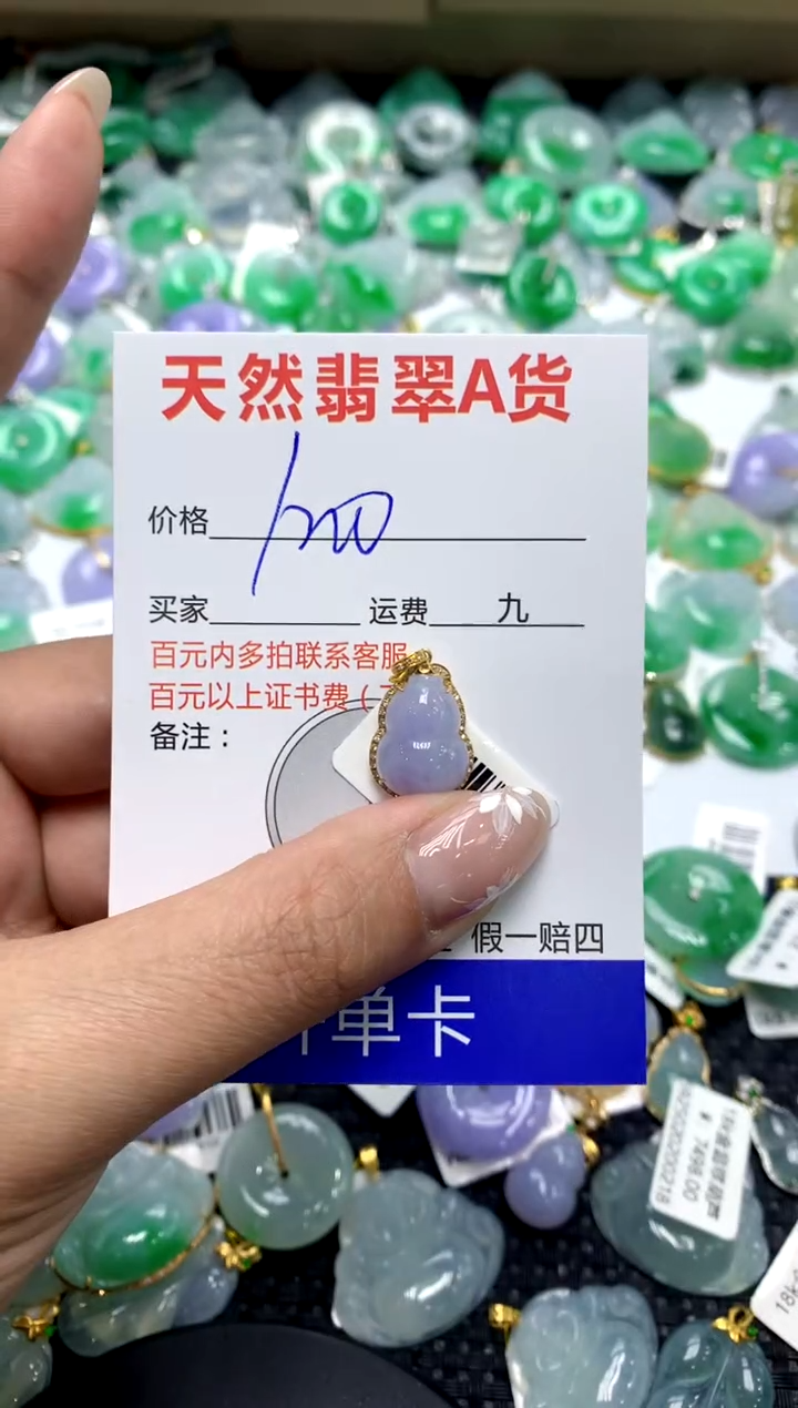 【闪购商品】翡翠颈饰18K金镶嵌111111111111111111
