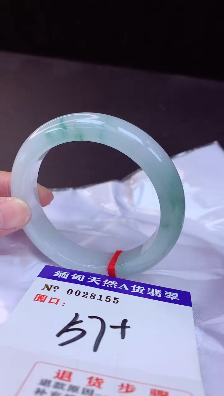 【闪购商品】翡翠手镯未镶嵌57+             