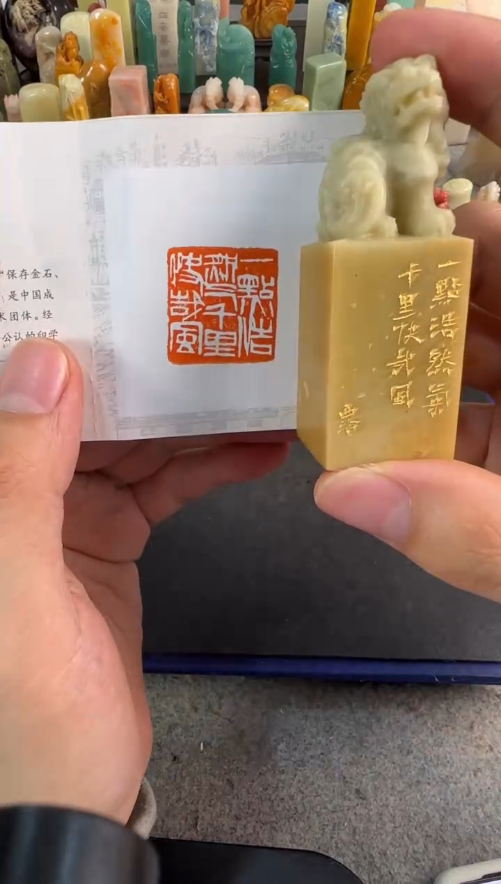 【闪购商品】昌化石印石编号编号5060