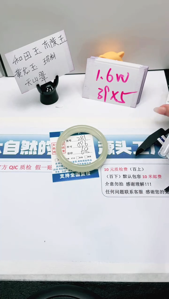 【闪购商品】石英质玉未镶嵌手镯281-59.6