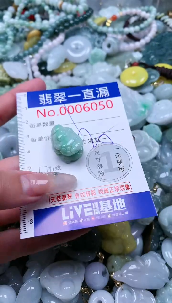 【闪购商品】翡翠吊坠(不含链)未镶嵌6050