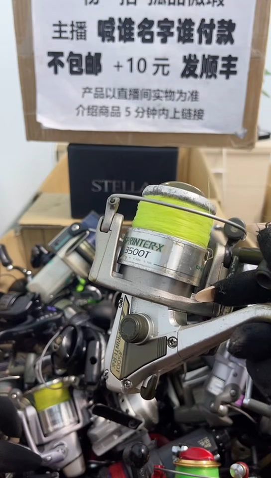 用****5亚钓鱼轮，微瑕孤品，成色，型号直播间讲解为准，看好再下单