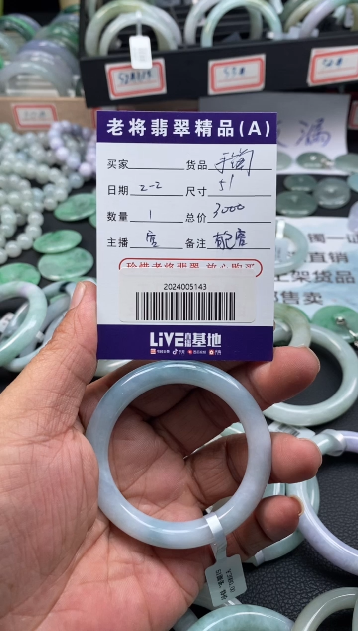 【闪购商品】翡翠手镯未镶嵌//2024005143