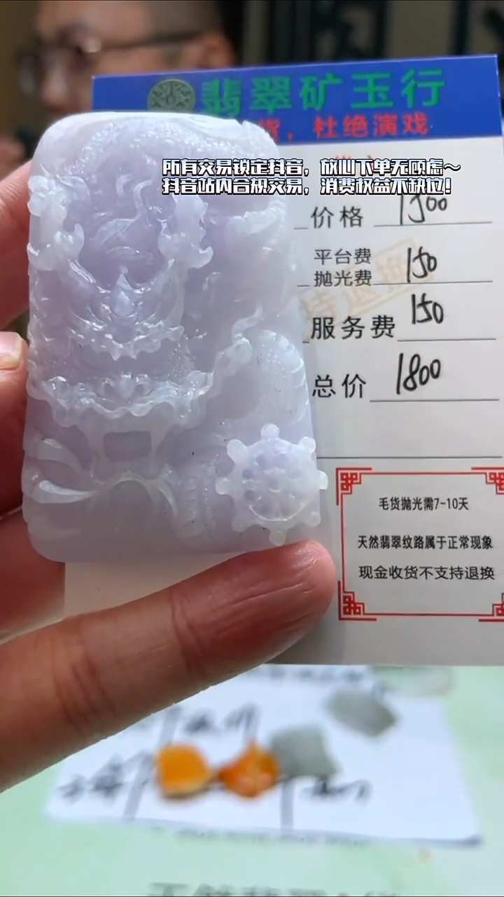 未镶嵌定制翡翠独****~-毛货-不退不换-