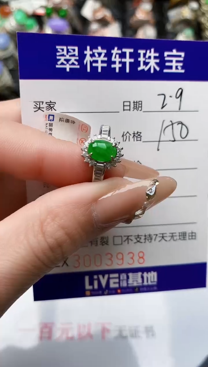【闪购商品】翡翠戒指银S925镶嵌/3938
