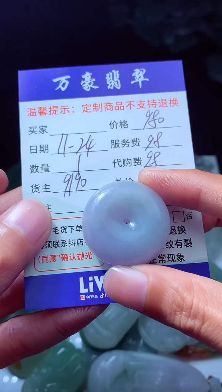 未镶嵌定制翡翠A****?翡翠毛货定制