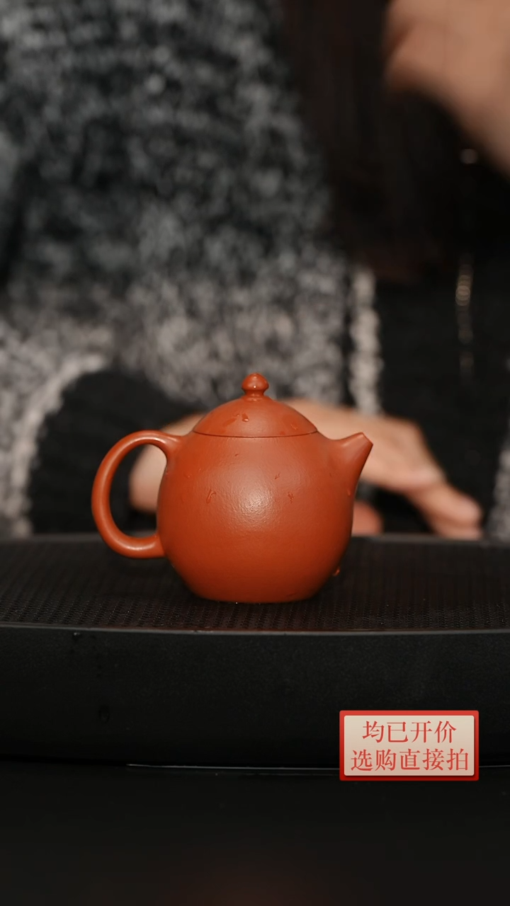 【闪购商品】微瑕老林紫砂朱泥龙蛋160cc