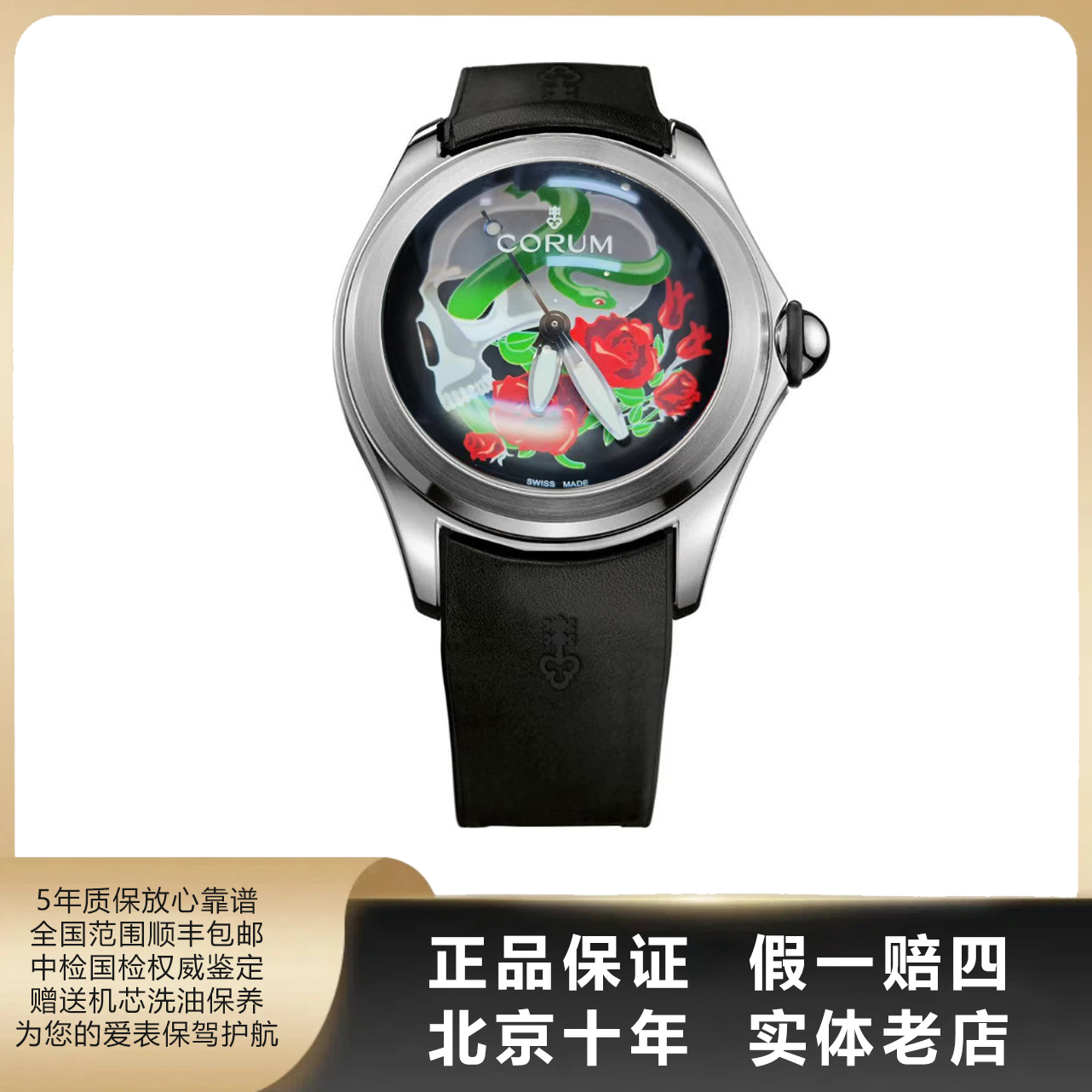 99新 CORUM/昆仑表 泡泡系列/单表/表径47mm/自动机械/7944