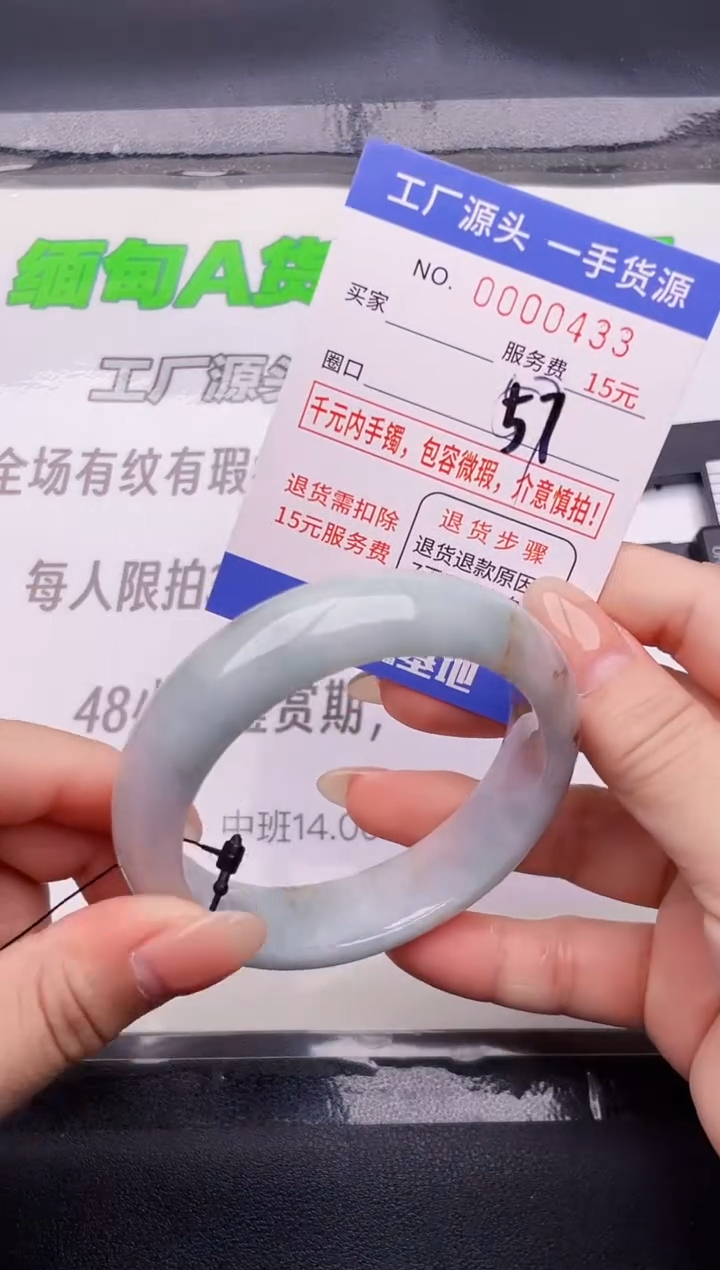 翡翠手镯未镶嵌33按图片拍下发货