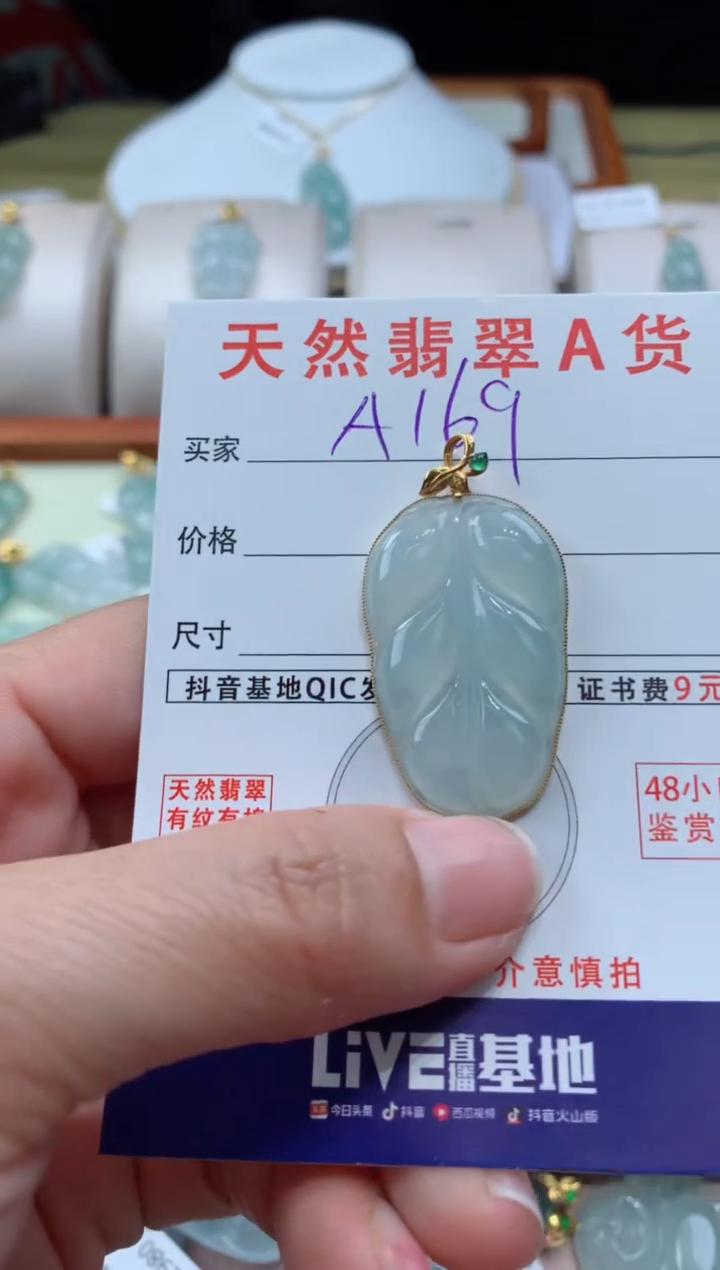 【闪购商品】翡翠颈饰18K金镶嵌天然A货翡翠挂件