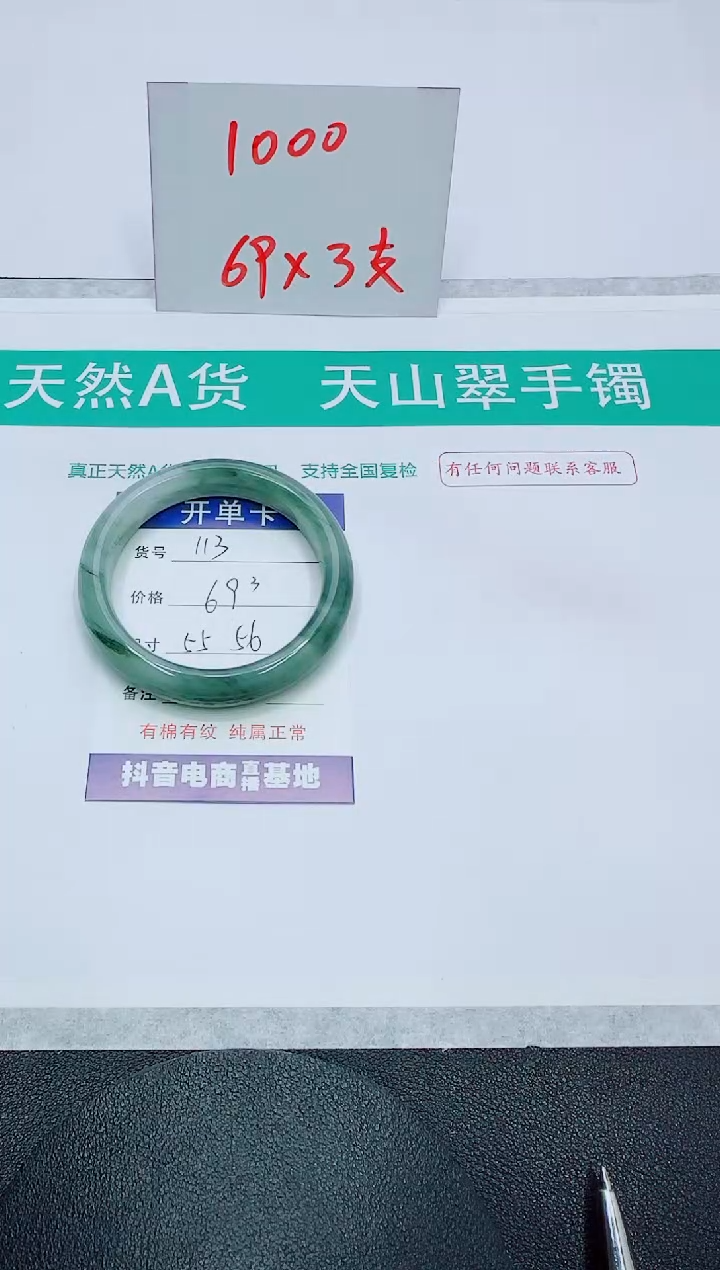 【闪购商品】石英质玉手镯未镶嵌113