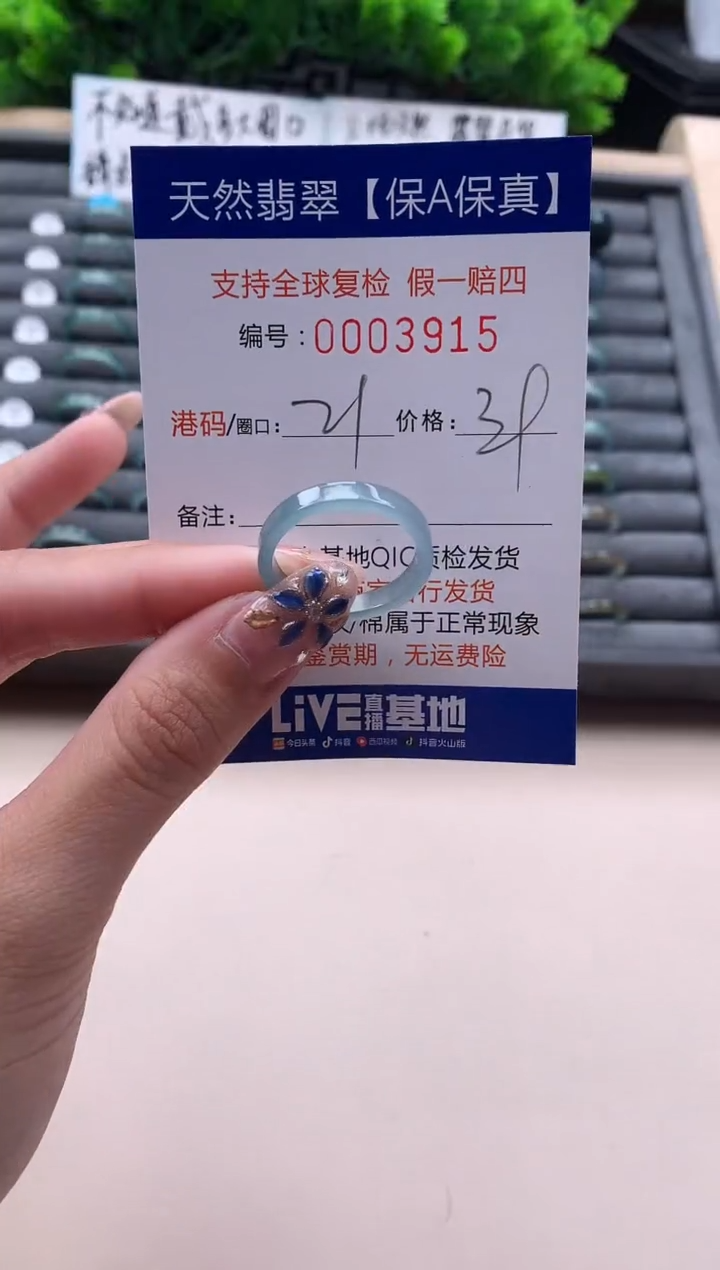 未镶嵌戒指翡翠天然  3915