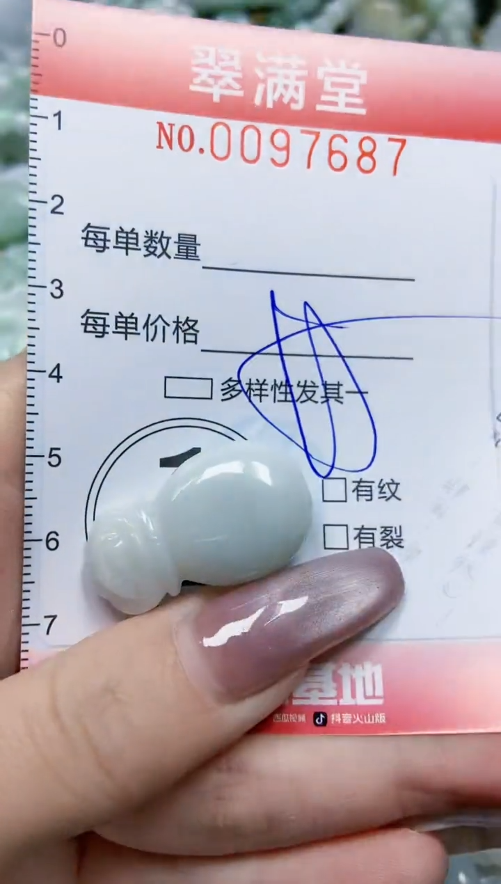 【闪购商品】翡翠颈饰未镶嵌闪购0097687