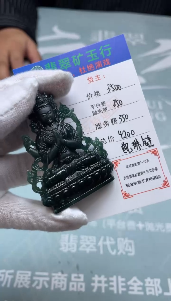 未镶嵌定制翡翠欲*-毛货-不退不换