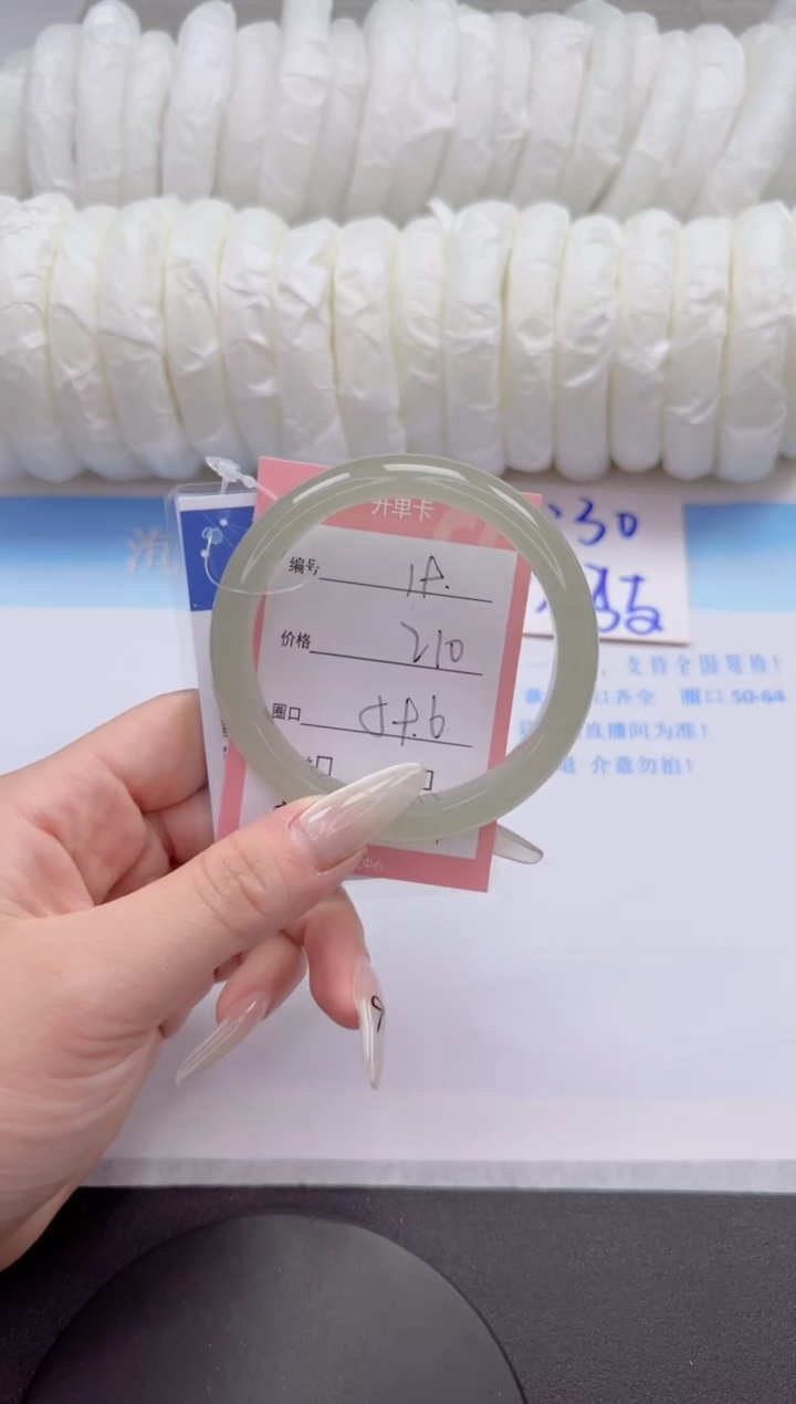 石英质玉手镯未镶嵌19-59.6