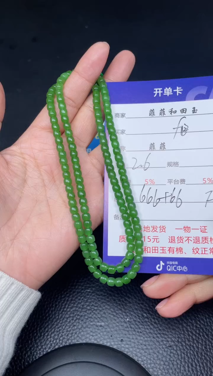 【闪购商品】和田玉项链未镶嵌F376