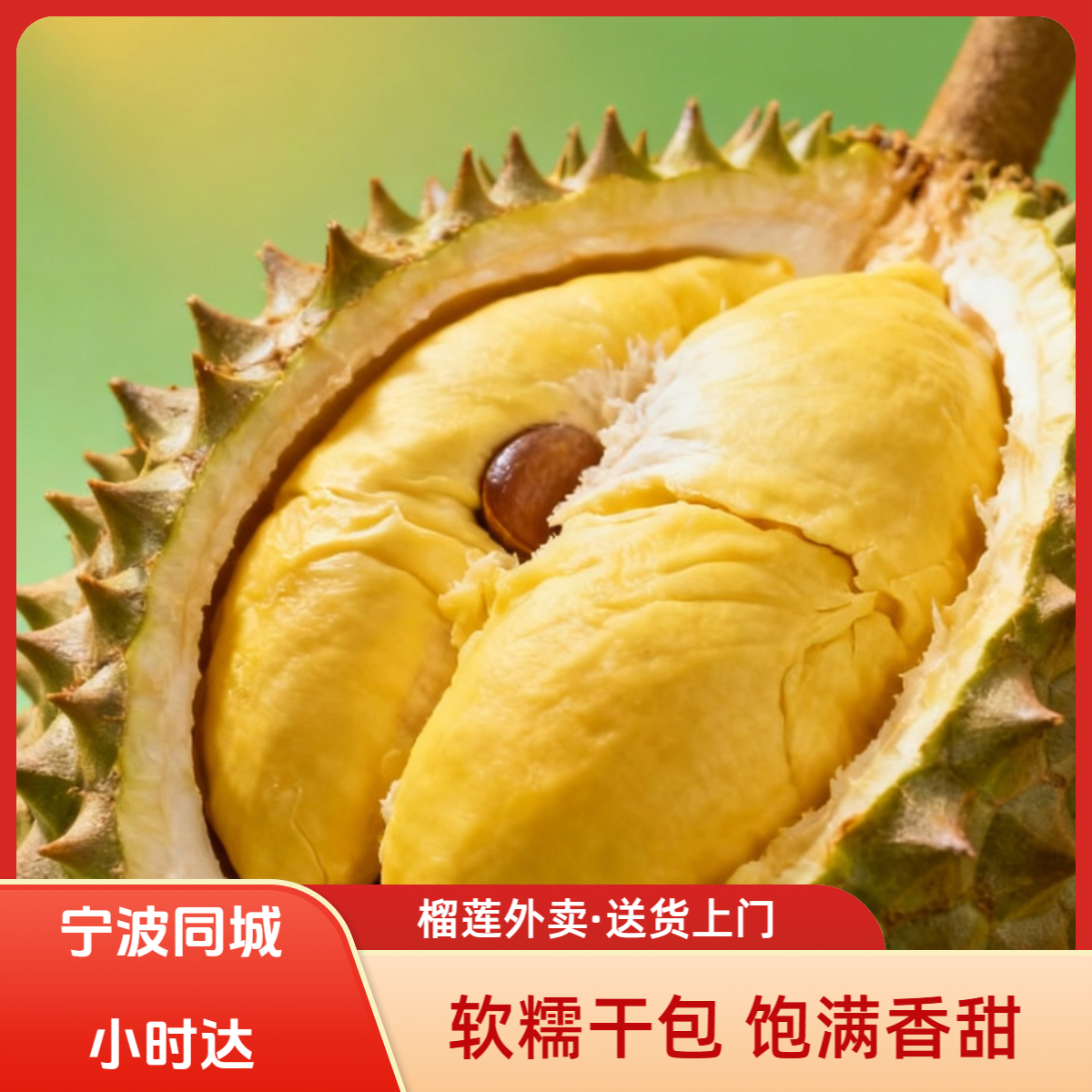 【现剥果肉限时购88元/斤】新鲜猫山王榴莲核小500g金枕泰国