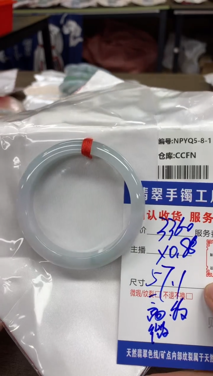 【闪购商品】翡翠手镯未镶嵌翡翠手镯