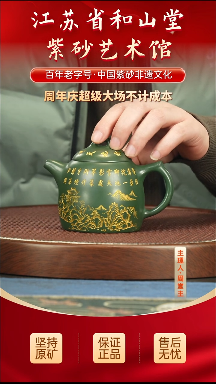 茶壶紫砂288.00288.00