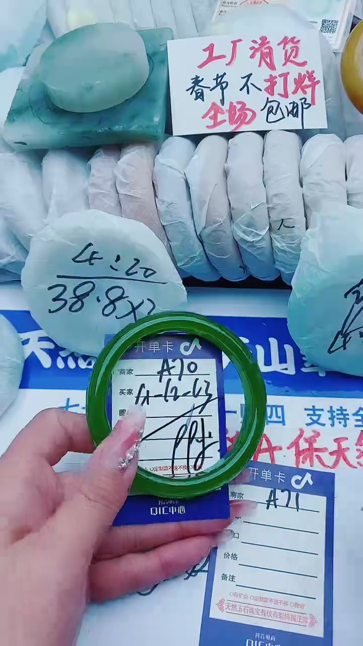 【闪购商品】石英质玉手镯未镶嵌A70+61-62