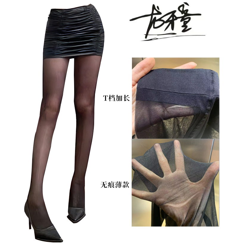 龙牙童推荐【精挑万选】防勾T档加长丝袜无痕薄款诱惑丝袜性感