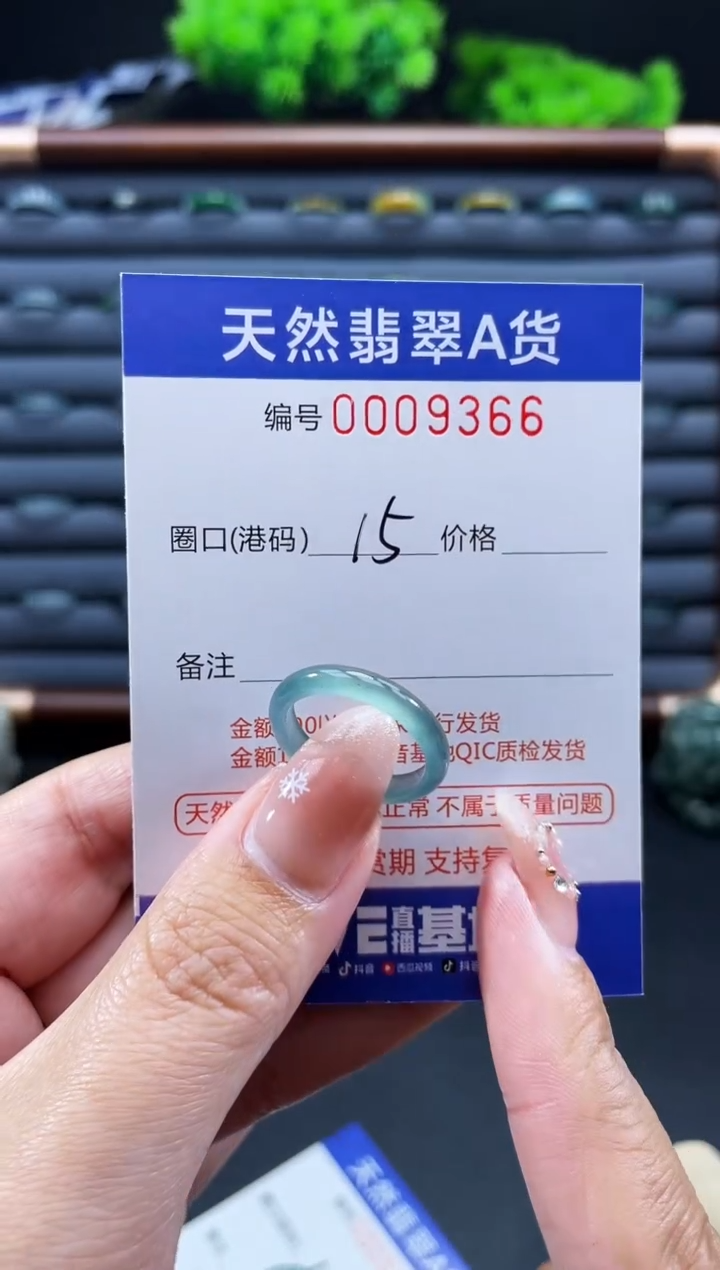 未镶嵌戒指翡翠戒圈