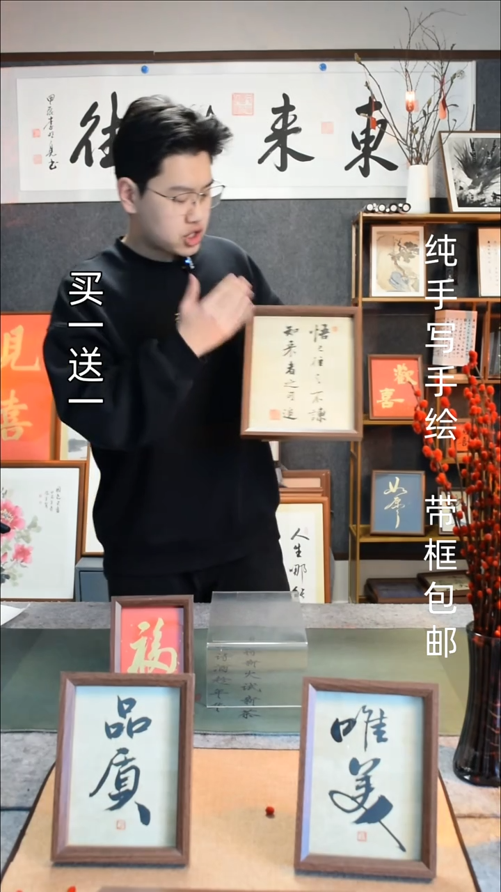 【闪购商品】书法悟已往之不谏 10寸摆台 福6寸买一送一