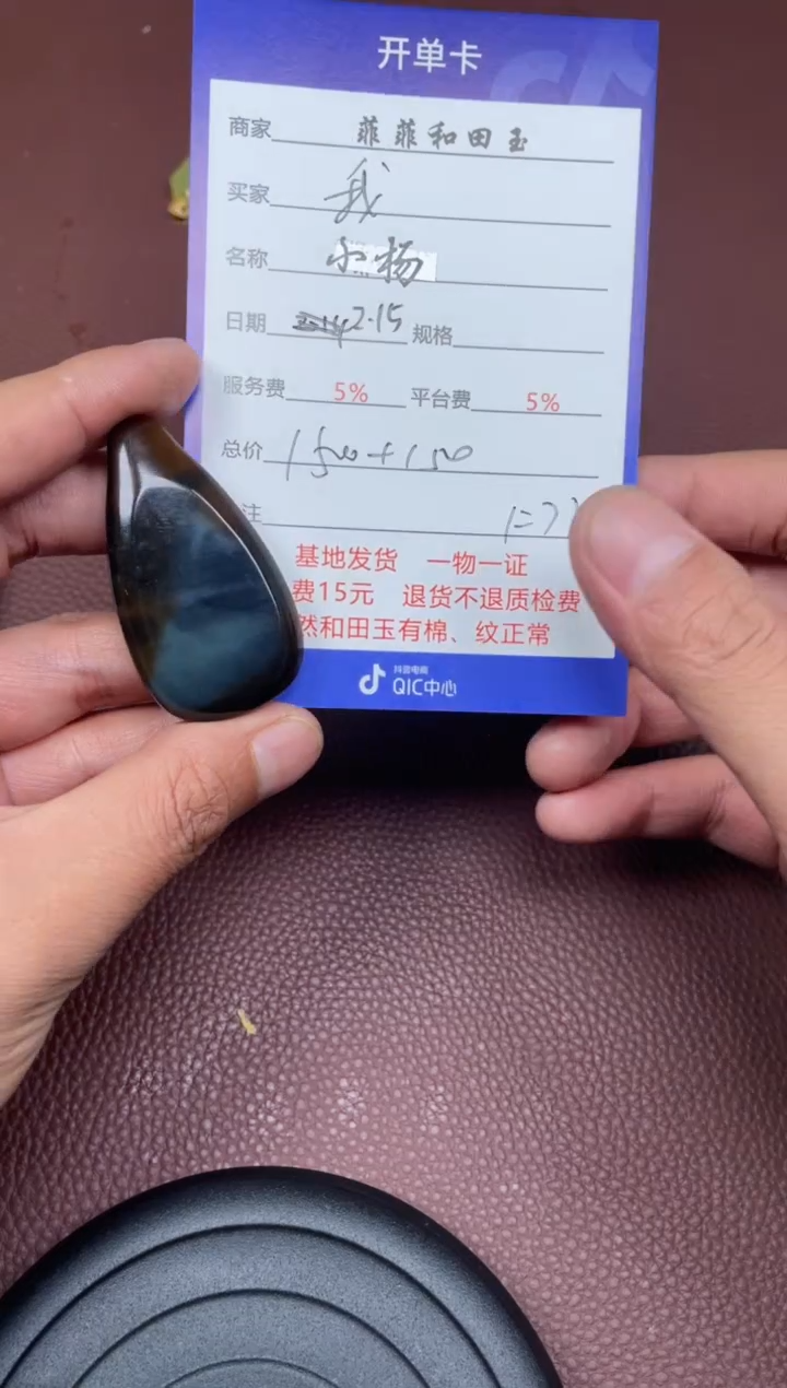 【闪购商品】和田玉吊坠未镶嵌F779