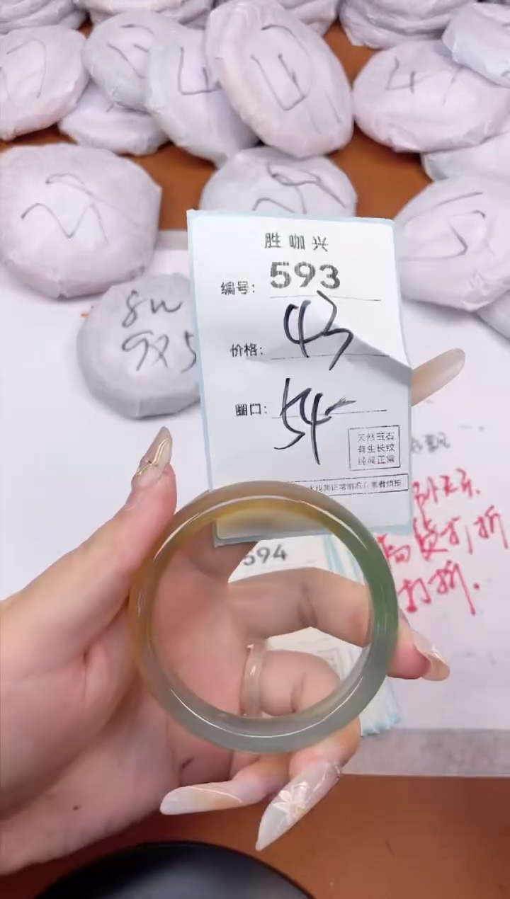 【闪购商品】玛瑙/玉髓手镯未镶嵌593