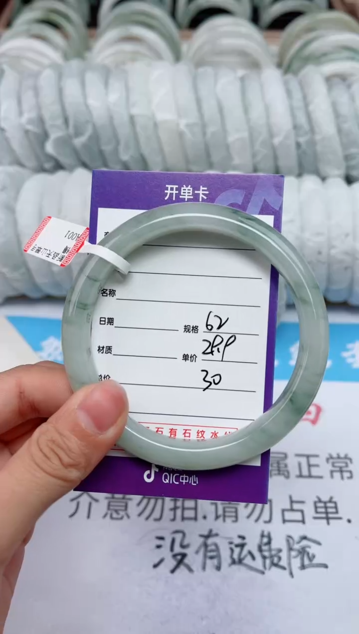 【闪购商品】石英质玉手镯未镶嵌30