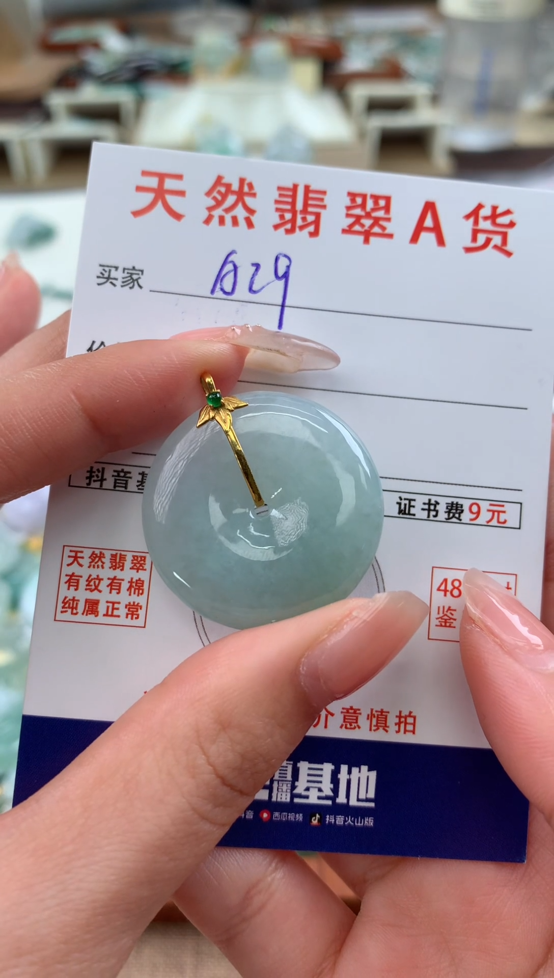 【闪购商品】翡翠颈饰18K金镶嵌天然A货翡翠挂件