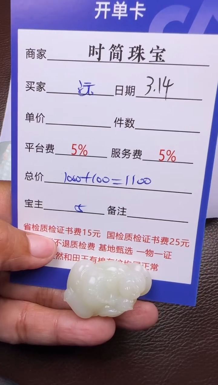 【闪购商品】和田玉未镶嵌挂件挂件