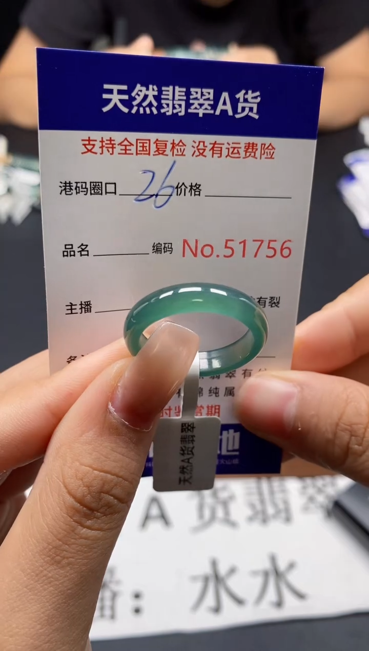 未镶嵌戒指翡翠天然A货翡翠1756