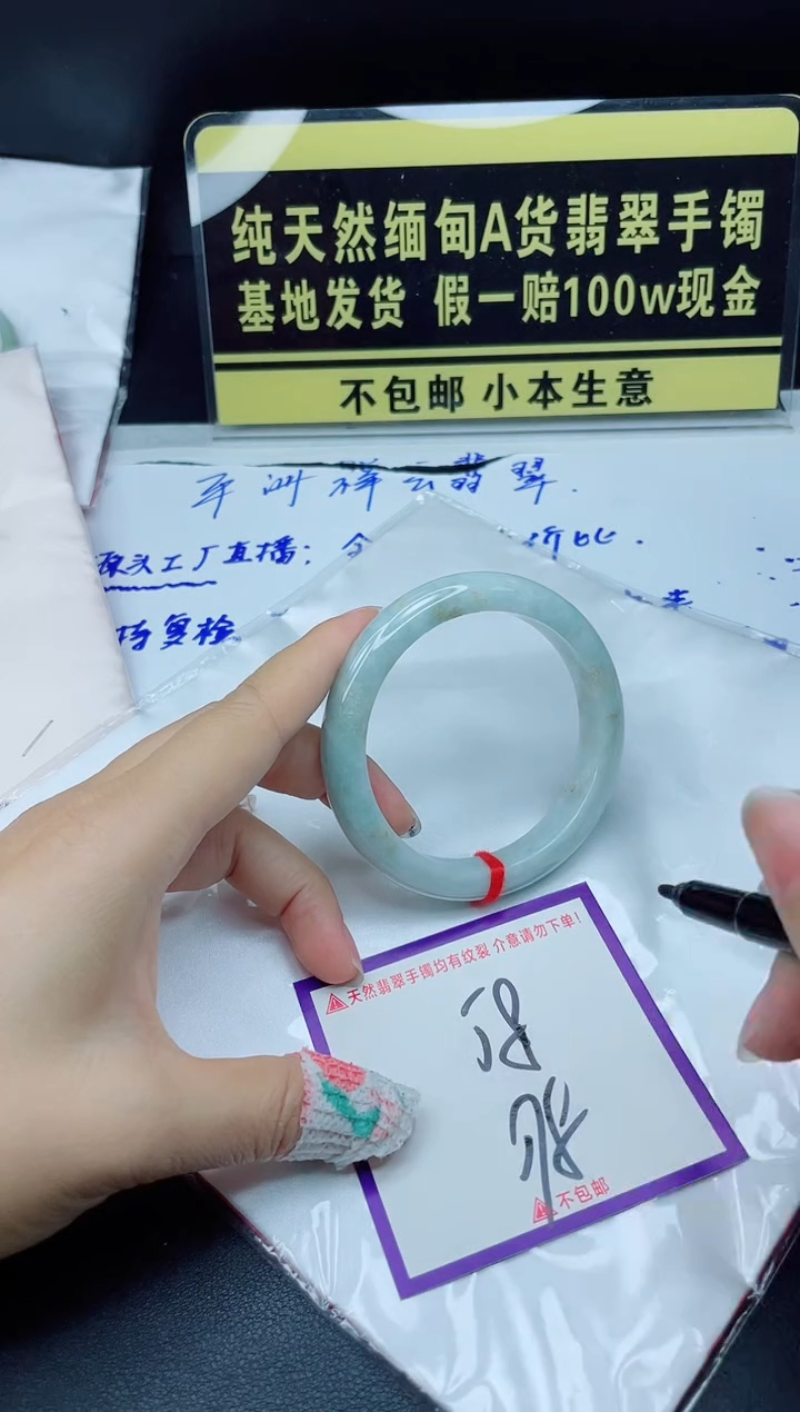 翡翠手镯未镶嵌我