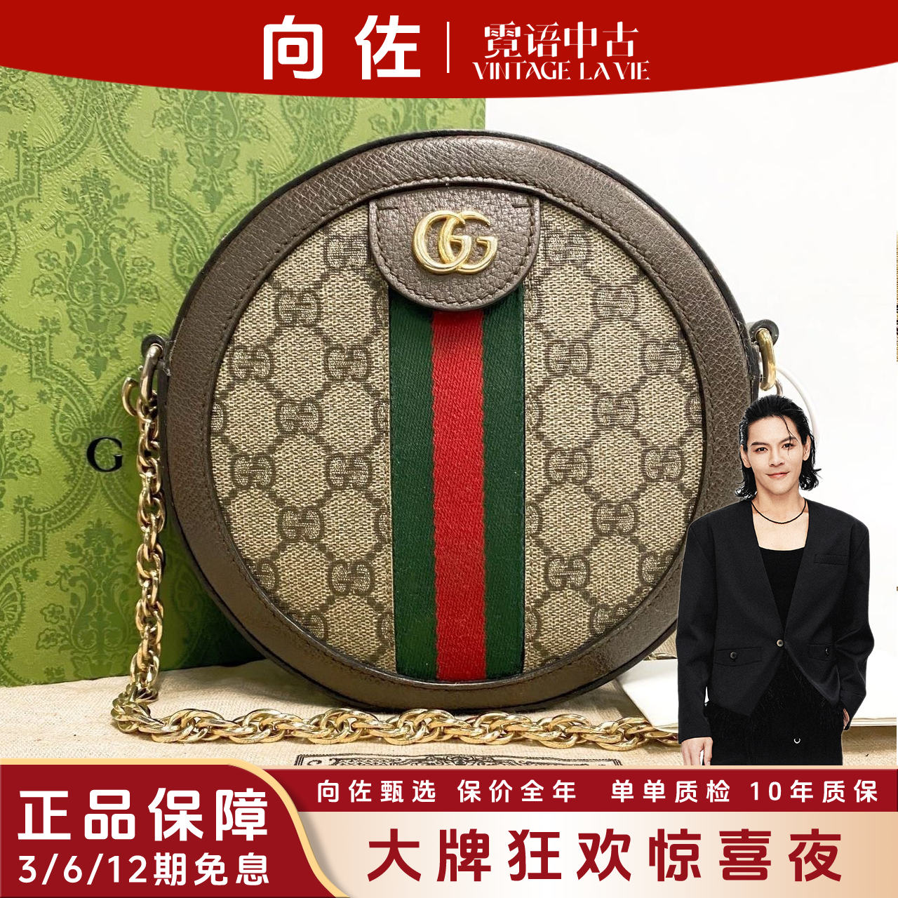 99新 GUCCI/古驰 老花牛皮Ophidia圆饼链条包